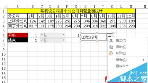 Excel怎么制作带有多个Excel图表控件的动态图表?7
