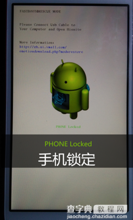 华为畅玩5c怎么解锁bootloader 华为畅玩5c获取解锁码图文教程21