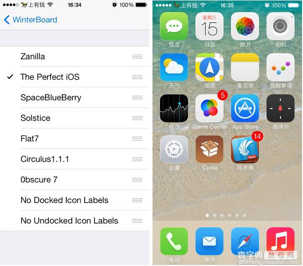 最新更新winterboard怎么用？iOS 7越狱美化插件winterboard下载安装使用教程9