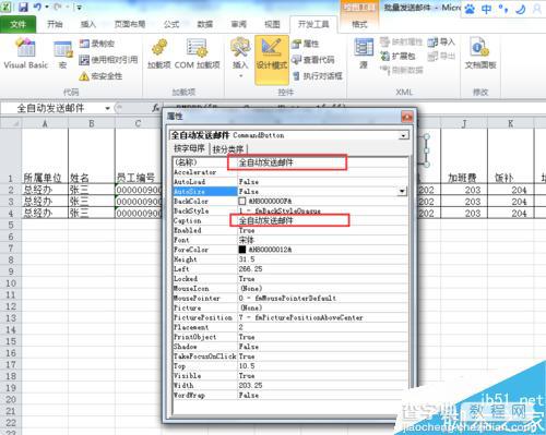 excel怎么批量发送邮件批量发送工资条?4