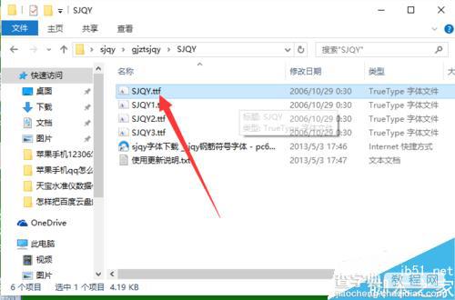在word中插入三级钢钢筋符号方法图解2