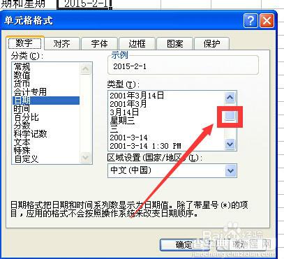 excel中用today函数返回当前日期并设置日期格式教程6