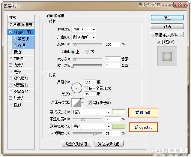 Photoshop制作超酷的猕猴桃3D文字教程6