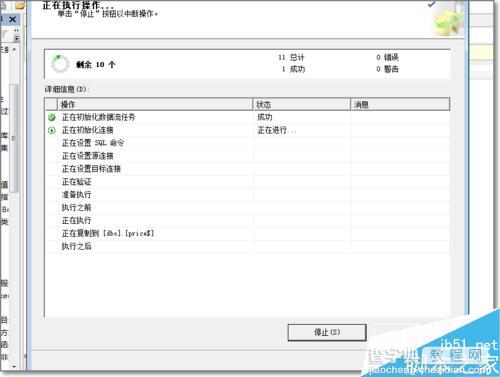 EXCEL数据表怎么导入到SQLServer数据库中?11