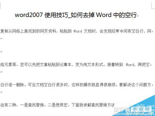 如何快速删除Word中多余的空行?1