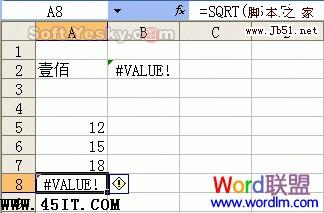 Excel常见公式错误代码“#VALUE”的处理方法2