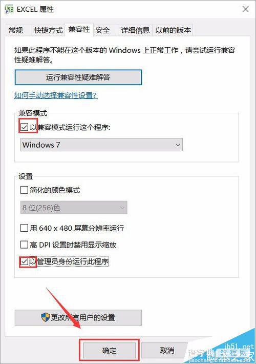 升级win10后Excel打不开提示xllex.dll词典丢失或损坏怎么办?4