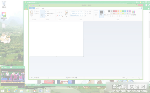 使用Office2013屏幕截图工具截图方法图文详解5