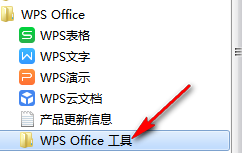 WPS中怎么屏蔽推送的消息热点?2