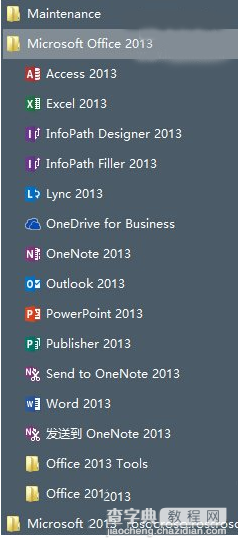 office2015如何安装？office2015/office16安装图文教程6