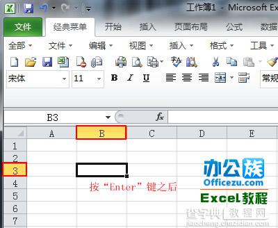 Excel2010中改变回车键移动的方向的功能2