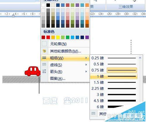 word怎么制作物理题解析图?9