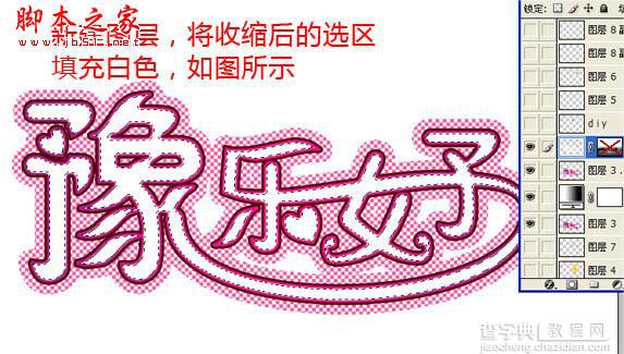 Photoshop设计制作粉色个性闪耀文字动画7