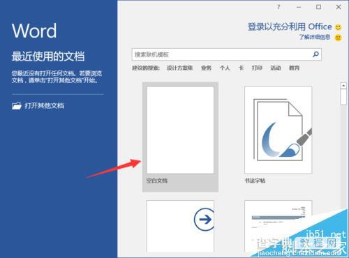 Word2016中怎么显示垂直标尺? Word2016垂直标尺的使用教程2