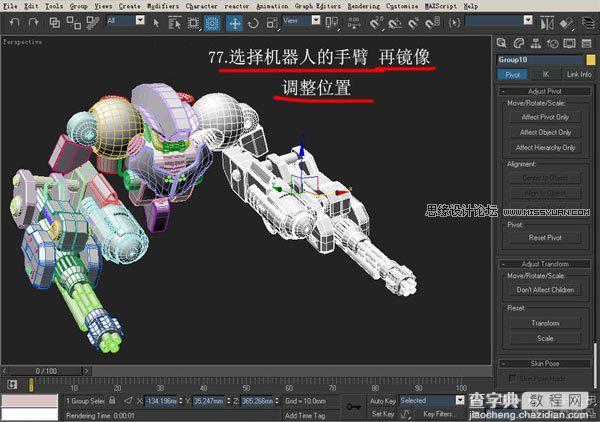 3DsMAX实例教程：机器人建模方法详情介绍78
