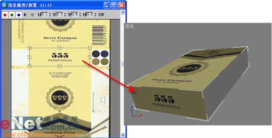 3DS MAX教程:制作香烟盒7