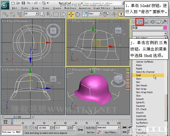使用3D MAX2011中的面片建模的方法完成头盔建模制作27