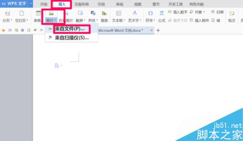 在word文档中如何在图片上添加文字呢?1