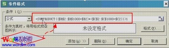 怎样利用条件公式找出WPS表格2013中的双重重复项4