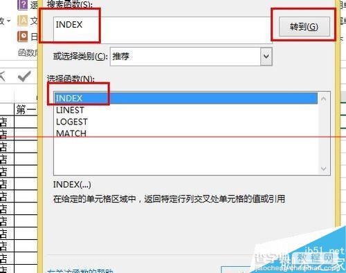 excel中INDEX函数怎么用？INDEX函数查询单元格的教程4