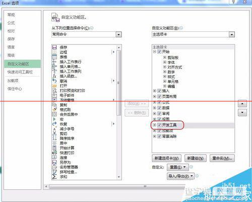 EXCEL2013怎么插入flash时间？1