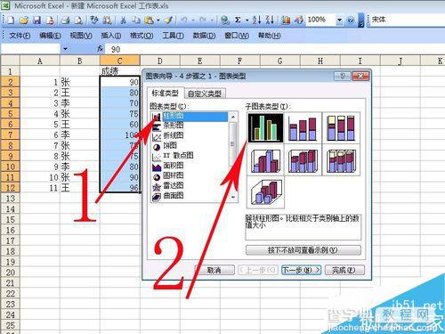 在EXCEL表格中怎么插入柱形图显示数据的波动?5