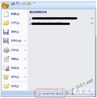 在powerpoint2007中插入网页的方法1