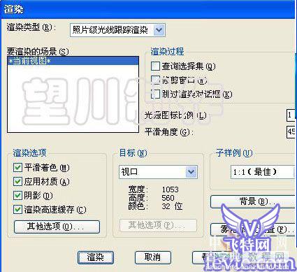 AutoCAD制作一副逼真网球拍14