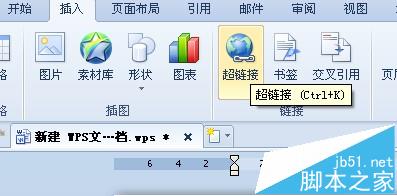 WPS文字添加超链接以后怎么取消下划线?2