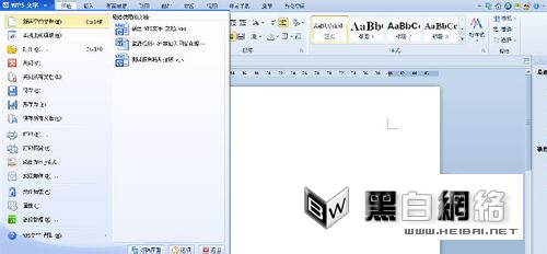 如何更改WPS文档属性？（图文教程）4