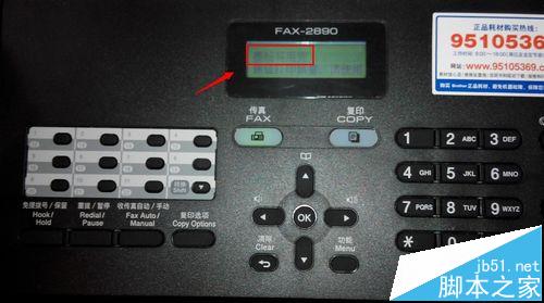 兄弟FAX-2890打印机该怎么清零?1