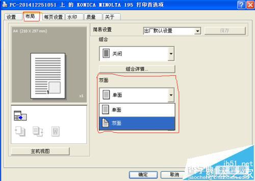 打印机双面打印页面灰色不让选择该怎么办?8