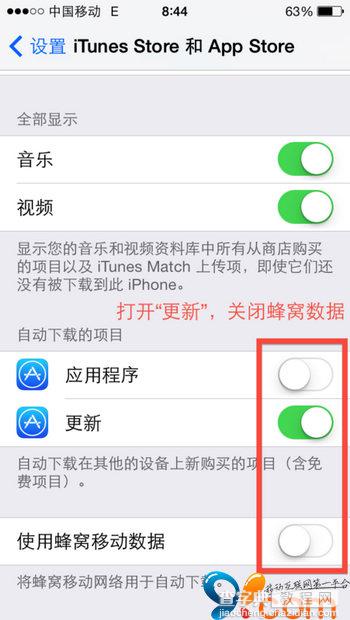 iOS7快速又省电的18条系统设置及使用技巧详情教程16