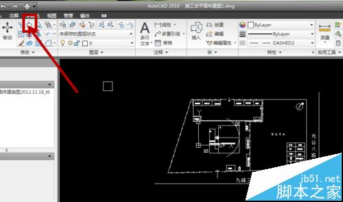 CAD中A4图纸怎么横向打印? CAD图纸修改打印方向的教程7