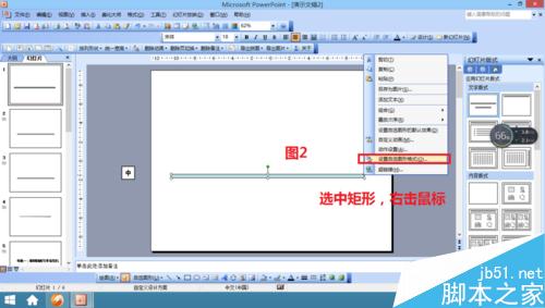 用ppt制作出逼真的loading效果3