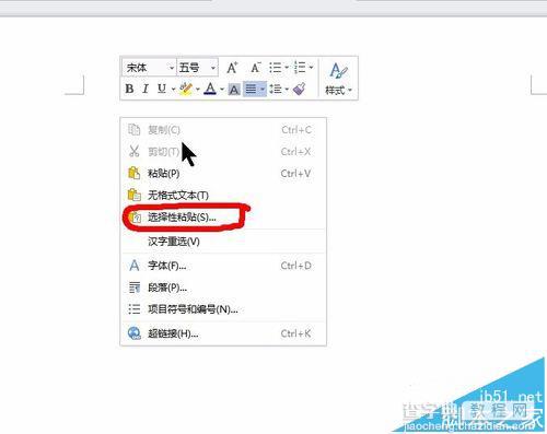 wps中横排表格怎么旋转90度变成竖排?6