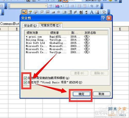 每次打开excel工作表都弹出大提示框怎么回事?如何解决?4