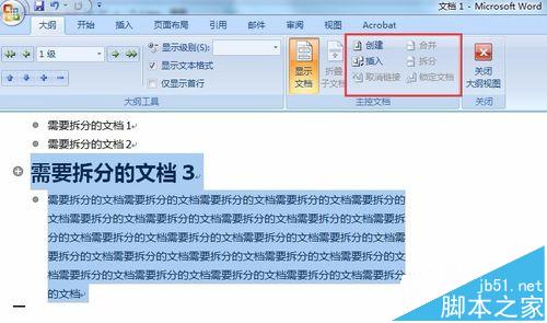 一个word文档怎么拆分成多个文档?6