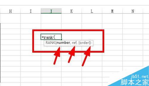 Excel中如何利用函数对单个区域进行排名？2