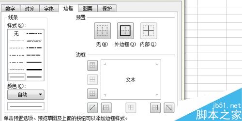 怎么给excel表格加粗和改颜色呢?5