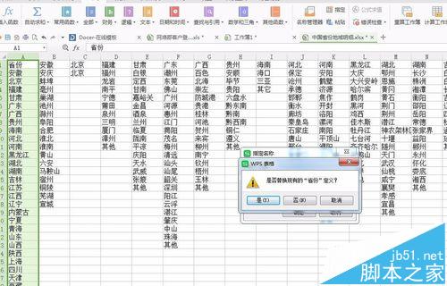 excel表格中怎么实现双重数据有效性?5