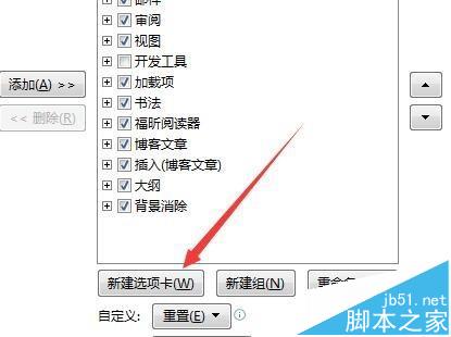 Word文档怎么添加一个自动计算器?5