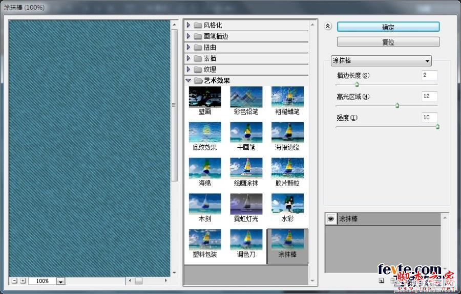 photoshop设计制作漂亮逼真的牛仔布料文字8