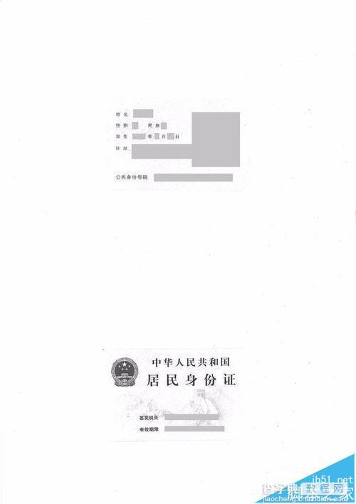 佳能4035复印机怎么一次出纸复印身份证正反面?16