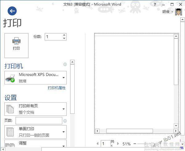 word2013打印预览里看不到图片无法打印的解决方法2