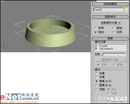 3damx9.0教程：制作精巧的烟灰缸6