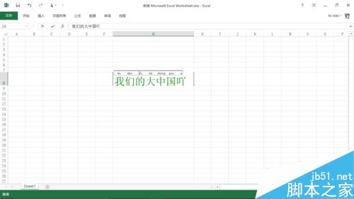 在Excel表格中如何给汉字加上标注拼音?5