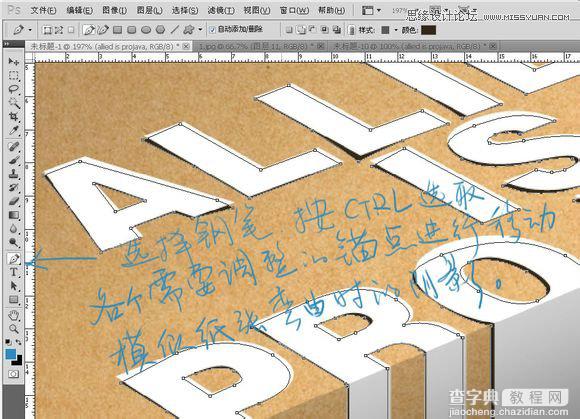 Photoshop(PS)设计制作具有流淌效果的艺术字实例教程19