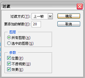 用ps制作双向流光字体教程实例10