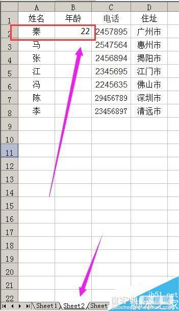 excel利用函数公式匹配数据7